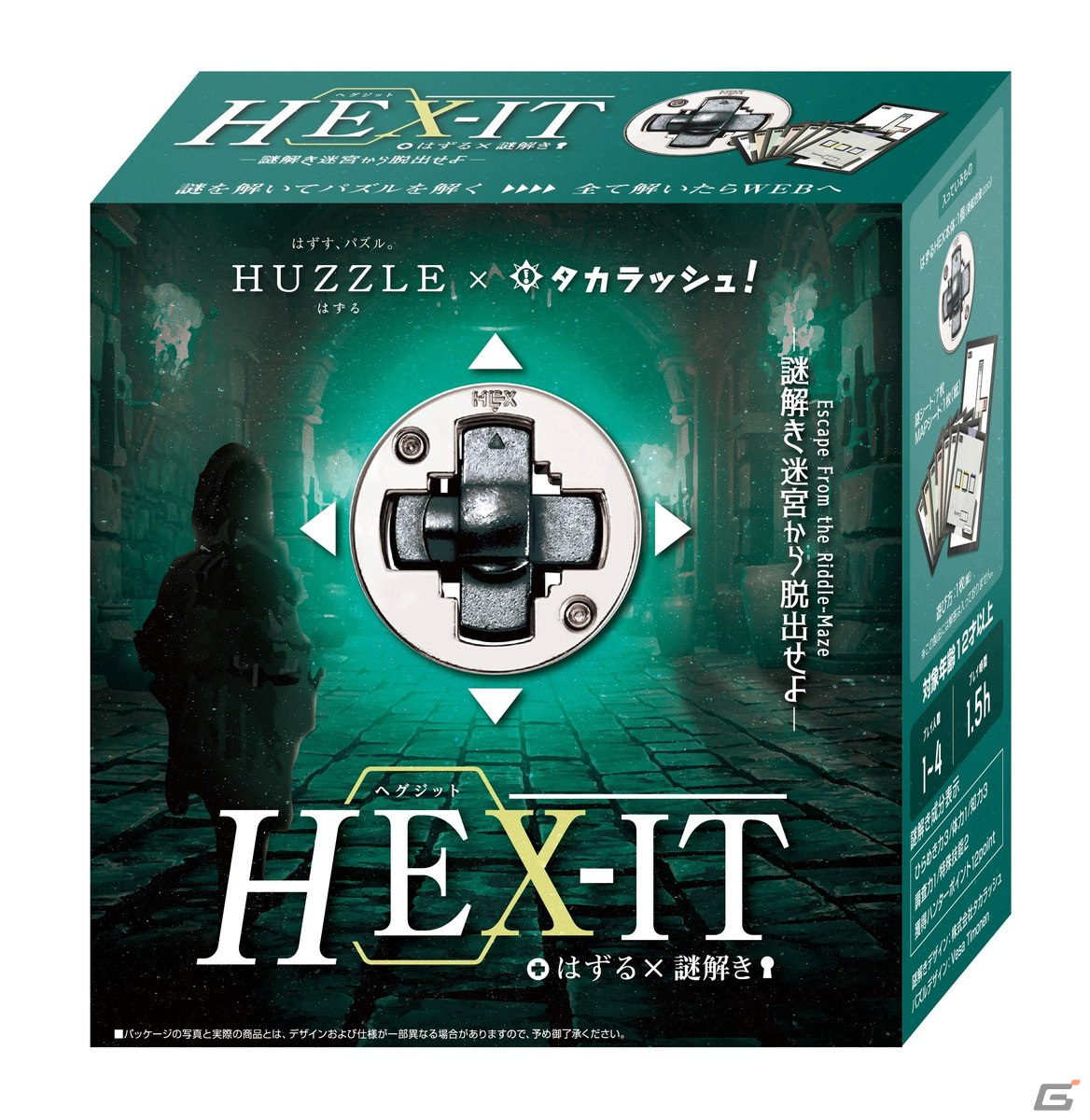 はずすパズルと謎解きが融合した「はずる謎解き ヘグジット」が12月16日に発売!クロスワードやペンシルパズルなどの要素もの画像