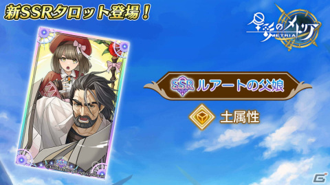 「星彩のメトリア」初の季節イベント「初めてのクリスマス」が開催！新装備「キャンディケインの耳飾り」を手に入れようの画像10