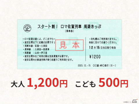 「ロマンシング佐賀2023」リアルイベントの情報をおさらい！メカとコーデリアのマンホールに加え佐賀酒×七英雄の呑みくらべセットなど新グッズも登場の画像14