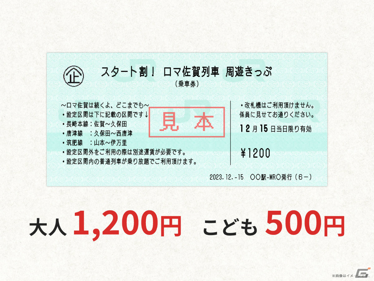 ロマンシング佐賀2023」リアルイベントの情報をおさらい！メカと