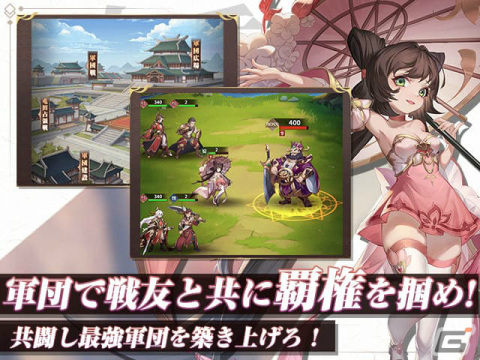 高速成長戦略RPG「三国ぱれっと～花咲く英雄譚～」の事前登録受付がDMM GAMES、ゲソてん byGMOで開始！の画像5