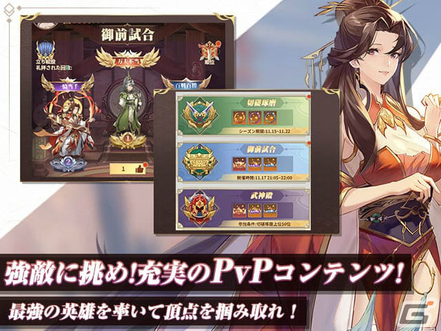 高速成長戦略RPG「三国ぱれっと～花咲く英雄譚～」の事前登録受付がDMM GAMES、ゲソてん byGMOで開始！の画像