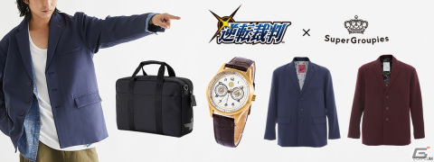 「逆転裁判」シリーズとSuperGroupiesがコラボ！対峙する成歩堂と御剣をイメージした腕時計やそれぞれの衣装を再現したジャケットが登場の画像2