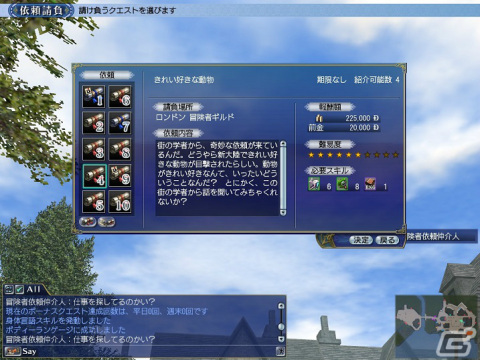 「大航海時代 Online」のアップデート「Yggdrasill」が12月19日に実施！新要素「潜在能力」やコロッセウム上級ミッションなどが登場の画像14