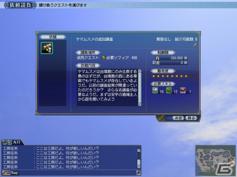 「大航海時代 Online」のアップデート「Yggdrasill」が12月19日に実施！新要素「潜在能力」やコロッセウム上級ミッションなどが登場の画像15
