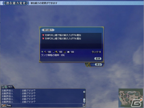 「大航海時代 Online」のアップデート「Yggdrasill」が12月19日に実施！新要素「潜在能力」やコロッセウム上級ミッションなどが登場の画像3