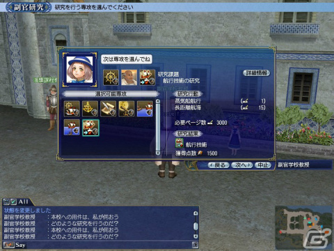 「大航海時代 Online」のアップデート「Yggdrasill」が12月19日に実施！新要素「潜在能力」やコロッセウム上級ミッションなどが登場の画像8