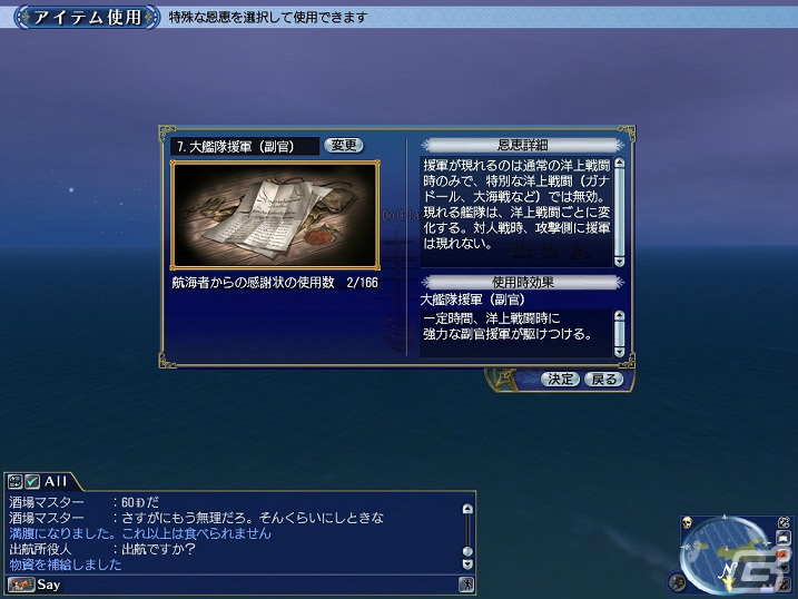大艦隊援軍(副官)