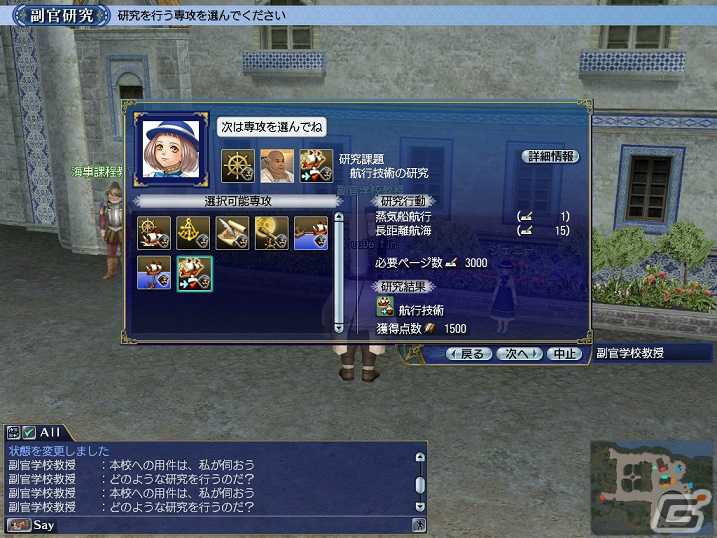 「大航海時代 Online」のアップデート「Yggdrasill」が12月19日に実施!新要素「潜在能力」やコロッセウム上級ミッションなどが登場の画像
