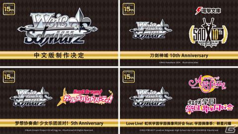 カードゲーム祭2024では「バディファイト」「ラクエンロジック」含む10ブランドの大会を開催！「ブシロードTCG戦略発表会2023 冬」発表内容を紹介の画像14