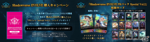 カードゲーム祭2024では「バディファイト」「ラクエンロジック」含む10ブランドの大会を開催！「ブシロードTCG戦略発表会2023 冬」発表内容を紹介の画像15