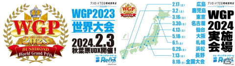 カードゲーム祭2024では「バディファイト」「ラクエンロジック」含む10ブランドの大会を開催！「ブシロードTCG戦略発表会2023 冬」発表内容を紹介の画像3