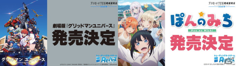 カードゲーム祭2024では「バディファイト」「ラクエンロジック」含む10ブランドの大会を開催！「ブシロードTCG戦略発表会2023 冬」発表内容を紹介の画像4