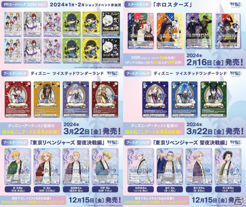 カードゲーム祭2024では「バディファイト」「ラクエンロジック」含む10ブランドの大会を開催！「ブシロードTCG戦略発表会2023 冬」発表内容を紹介の画像7