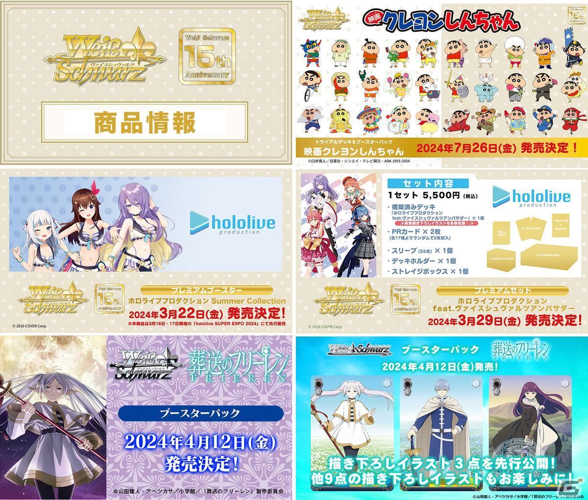 カードゲーム祭2024では「バディファイト」「ラクエンロジック」含む10ブランドの大会を開催！「ブシロードTCG戦略発表会2023 冬」発表内容を紹介の画像