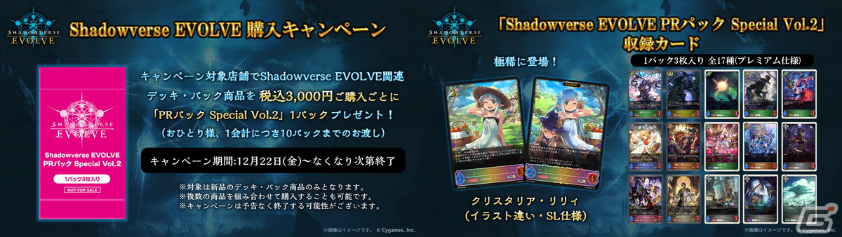 カードゲーム祭2024では「バディファイト」「ラクエンロジック」含む10ブランドの大会を開催！「ブシロードTCG戦略発表会2023 冬」発表内容を紹介の画像