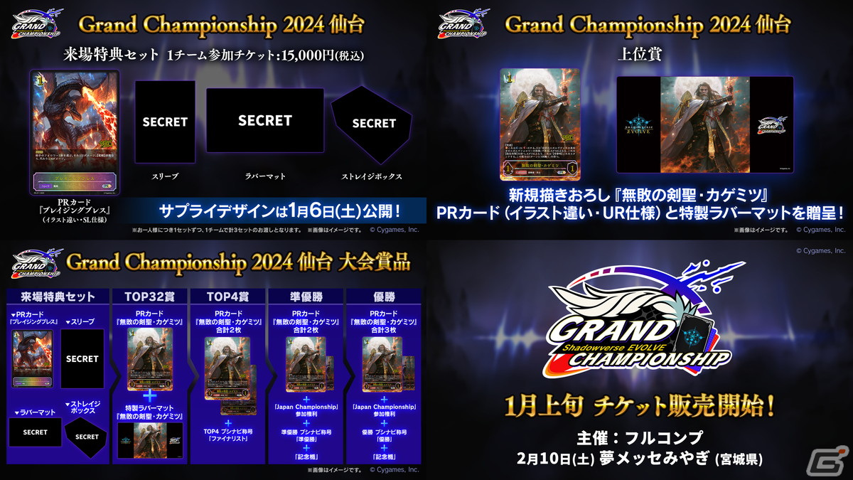 カードゲーム祭2024では「バディファイト」「ラクエンロジック」含む10ブランドの大会を開催！「ブシロードTCG戦略発表会2023 冬」発表内容を紹介の画像