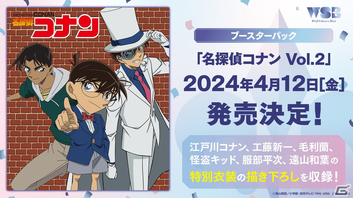 カードゲーム祭2024では「バディファイト」「ラクエンロジック」含む10ブランドの大会を開催！「ブシロードTCG戦略発表会2023 冬」発表内容を紹介の画像