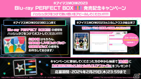 「アイドルマスター」初の5ブランド合同ライブ「THE IDOLM@STER M@STERS OF IDOL WORLD!!!!! 2023」を収録したBlu-ray BOXが発売！の画像8