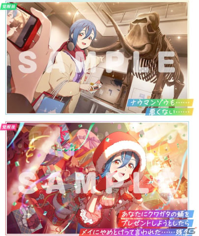 「スクフェス2」若菜四季が報酬のイベント「きょうりょくライブ」が12月15日に開催！の画像2