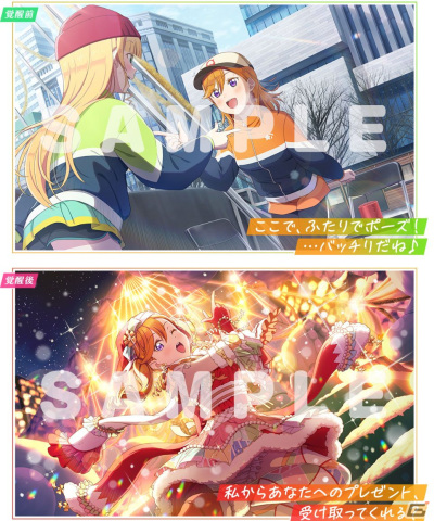 「スクフェス2」若菜四季が報酬のイベント「きょうりょくライブ」が12月15日に開催！の画像4