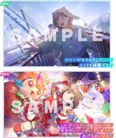 「スクフェス2」若菜四季が報酬のイベント「きょうりょくライブ」が12月15日に開催！の画像5