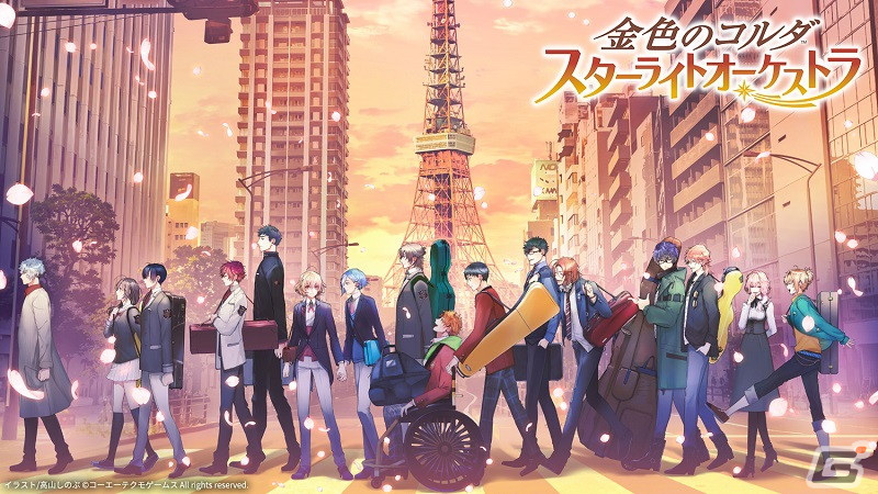 「スタオケ」期間限定イベント「Christmas Fortune Express」を開催！親密度報酬の追加、フィナーレキャンペーンもの画像