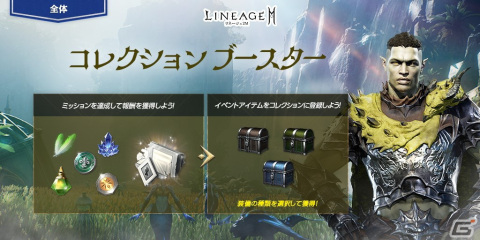 「リネージュ2M」に新武器種「双斧」が登場！パプリオンとの競争を想定した新サーバー「リンドビオル」がオープンの画像5