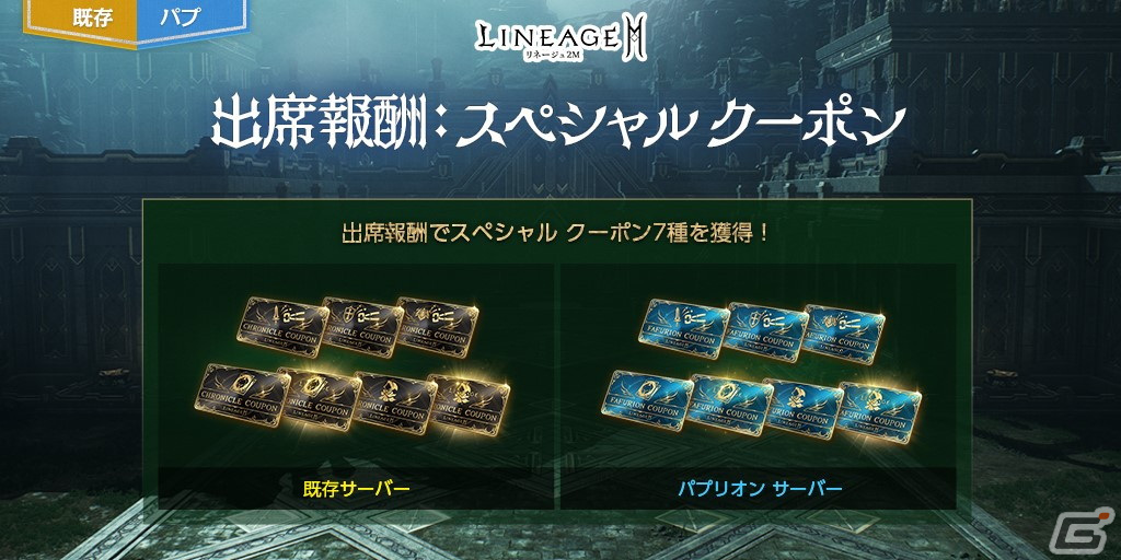「リネージュ2M」に新武器種「双斧」が登場！パプリオンとの競争を想定した新サーバー「リンドビオル」がオープンの画像