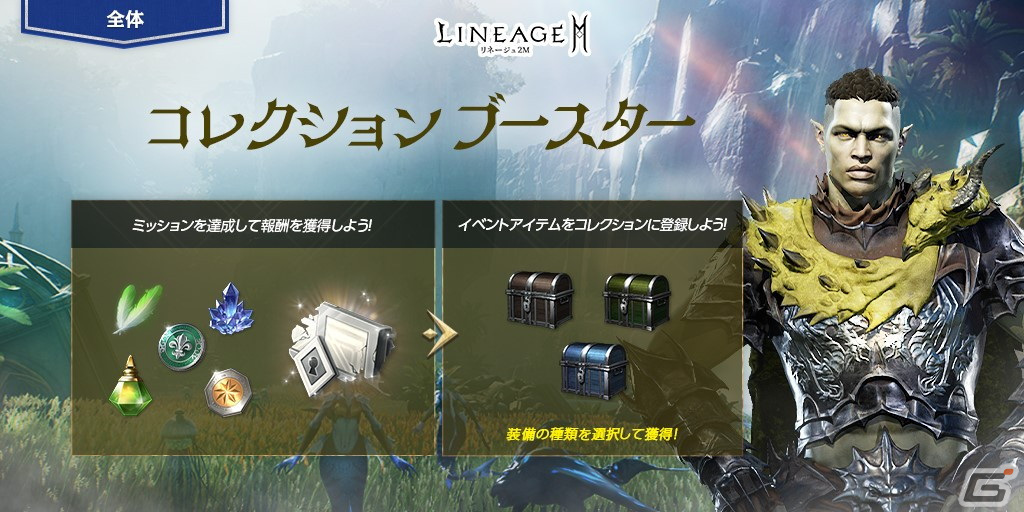 「リネージュ2M」に新武器種「双斧」が登場！パプリオンとの競争を想定した新サーバー「リンドビオル」がオープンの画像