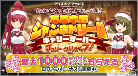 「アリス・ギア・アイギス」下落合桃歌と藤野やよい、シャーリー・オークレイのピックアップスカウトが開催！の画像1