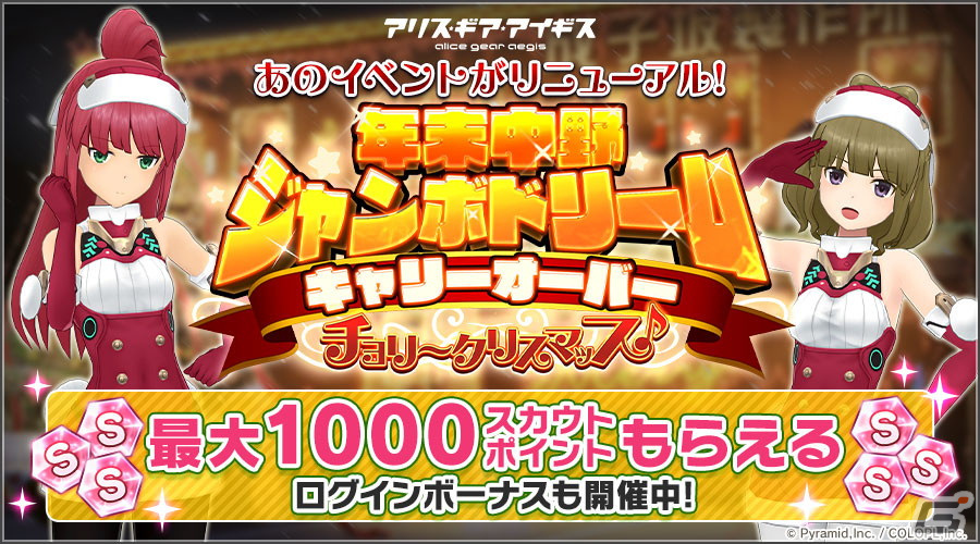 「アリス・ギア・アイギス」下落合桃歌と藤野やよい、シャーリー・オークレイのピックアップスカウトが開催！の画像