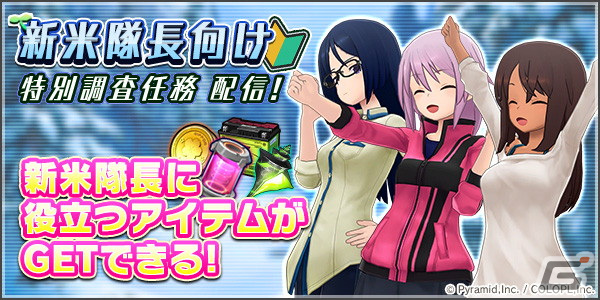 「アリス・ギア・アイギス」下落合桃歌と藤野やよい、シャーリー・オークレイのピックアップスカウトが開催！の画像