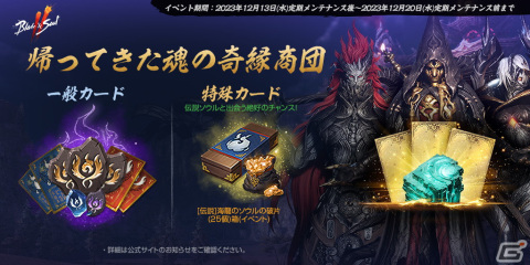 「ブレイドアンドソウル2」12VS12の闘技場コンテンツ「闘争の広場」が追加！闇主の物語を追体験できるストーリーパックもの画像3