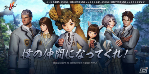 「ブレイドアンドソウル2」12VS12の闘技場コンテンツ「闘争の広場」が追加！闇主の物語を追体験できるストーリーパックもの画像4