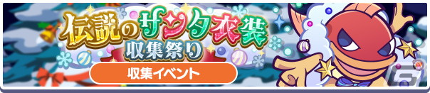 「ぷよぷよ!!クエスト」ぷよクエクリスマス2023キャンペーンが開催！「クリスマすけとうだら」や「あわあわサンタのセリリ」などが登場の画像