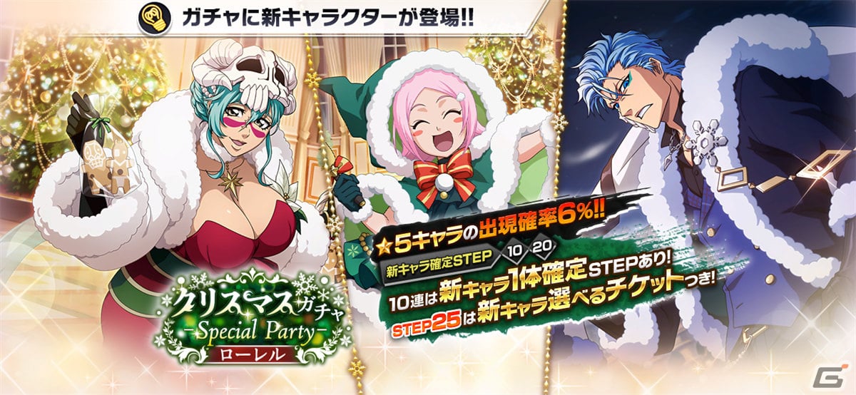「BLEACH Brave Souls」森田成一さん、松岡由貴さん、置鮎龍太郎さんら出演の生放送が12月24日に実施！の画像
