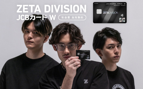 ZETA DIVISION×JCBのコラボによるオリジナルクレジットカード券面「ZETA DIVISION JCBカード W」が登場！