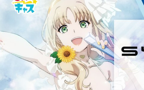 TVアニメ「SYNDUALITY Noir」シエル推し活キャンペーンが12月22日より開催！CVを担当する青山なぎささん出演のトークイベントが当たる