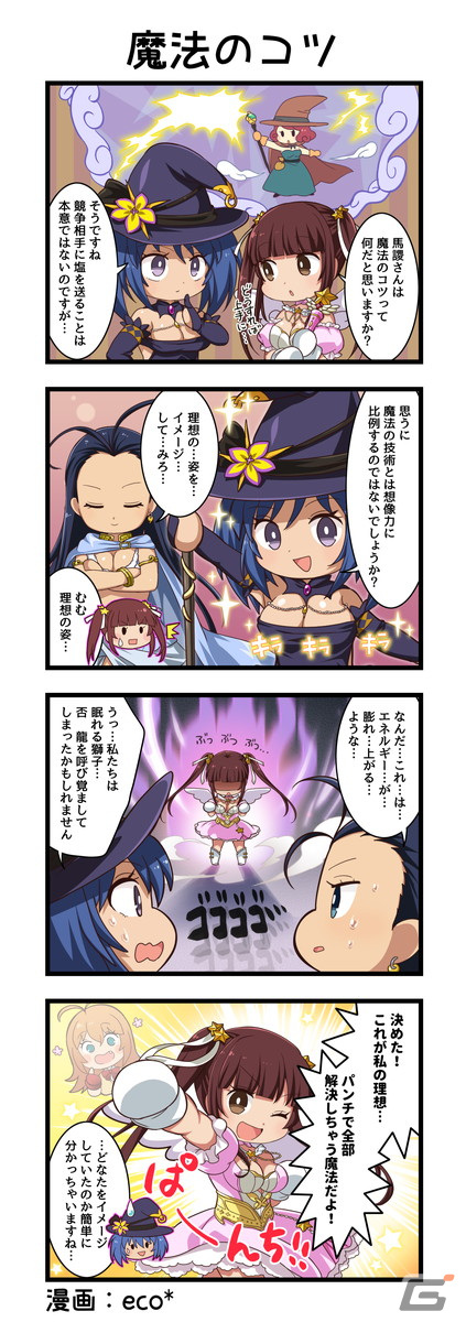 「一騎当千エクストラバースト」に魔法少女衣装の「孫権仲謀（CV：大橋彩香）」が登場！「目指せ一番星！夜闇を駆ける双つの魔法」が開催の画像