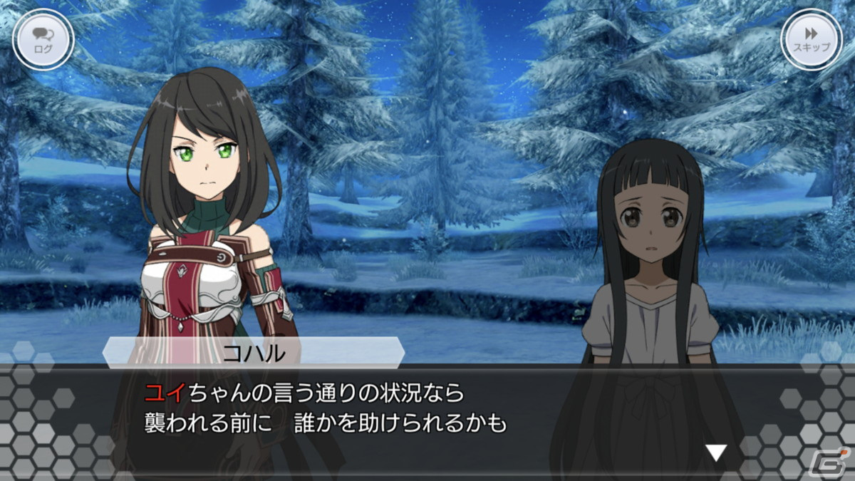「SAO IF」でユイを中心としたストーリーイベント「クリスマス・オプス」が開催！ユイのスキルレコードやスタンプが報酬にの画像5