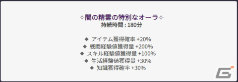 PC版「黒い砂漠」「黒い砂漠 MOBILE」の新情報を発表する「カルフェオン宴会」は12月16日・17日に開催！記念イベントもスタートの画像4