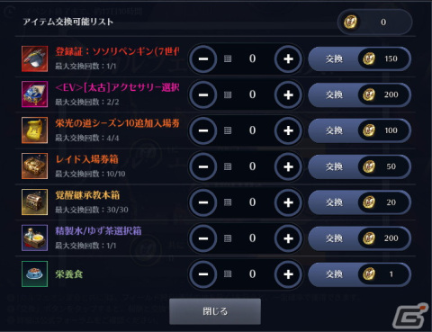 PC版「黒い砂漠」「黒い砂漠 MOBILE」の新情報を発表する「カルフェオン宴会」は12月16日・17日に開催！記念イベントもスタートの画像7