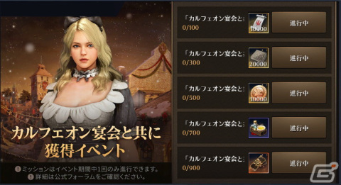 PC版「黒い砂漠」「黒い砂漠 MOBILE」の新情報を発表する「カルフェオン宴会」は12月16日・17日に開催！記念イベントもスタートの画像9