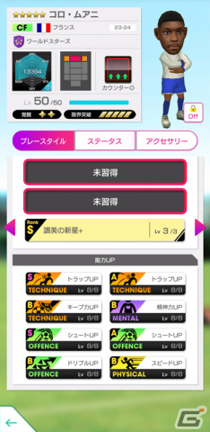 「サカつくRTW」新旧スーパースター集結のGOLDEN PRIZE Anniversary LEGEND SCOUTが実施!の画像