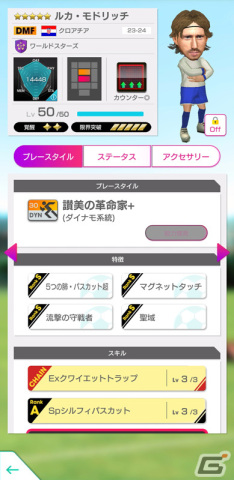 「サカつくRTW」新旧スーパースター集結のGOLDEN PRIZE Anniversary LEGEND SCOUTが実施!の画像