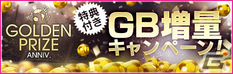 「サカつくRTW」新旧スーパースター集結のGOLDEN PRIZE Anniversary LEGEND SCOUTが実施！の画像27