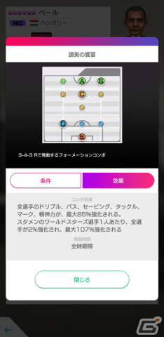 「サカつくRTW」新旧スーパースター集結のGOLDEN PRIZE Anniversary LEGEND SCOUTが実施!の画像
