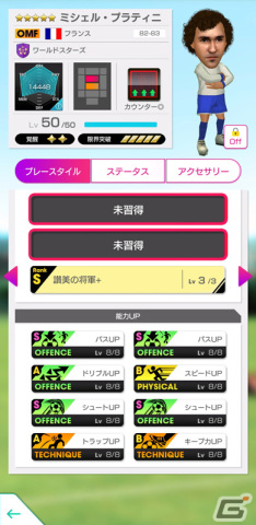 「サカつくRTW」新旧スーパースター集結のGOLDEN PRIZE Anniversary LEGEND SCOUTが実施!の画像
