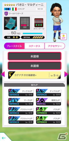 「サカつくRTW」新旧スーパースター集結のGOLDEN PRIZE Anniversary LEGEND SCOUTが実施!の画像
